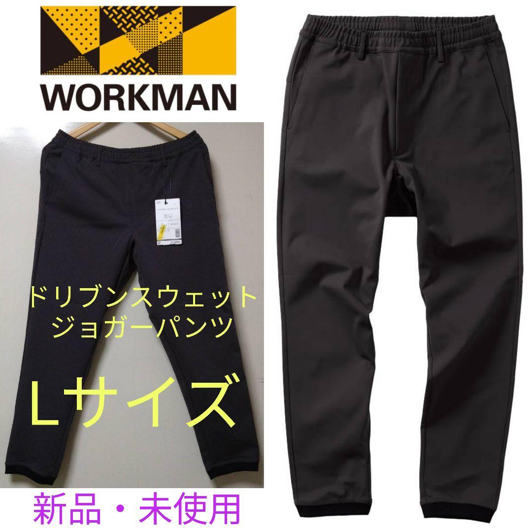 ワークマン ドリブンスウェットジョガーパンツ チャコール メンズ L