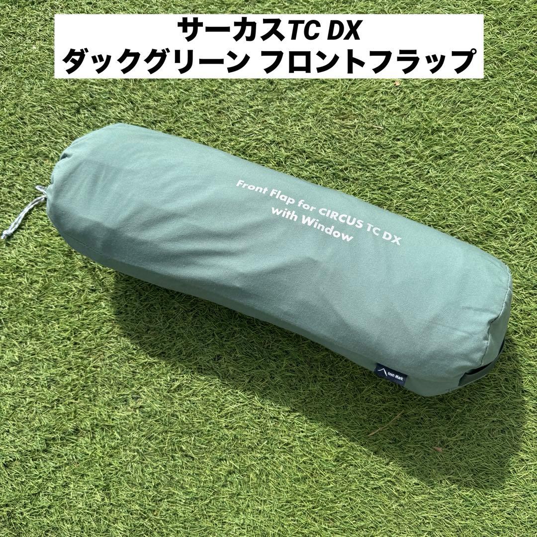 美品　サーカスTC DX ダックグリーン フロントフラップ サーカスTC DX専用窓付きフロントフラップダックグリーン｜TENT