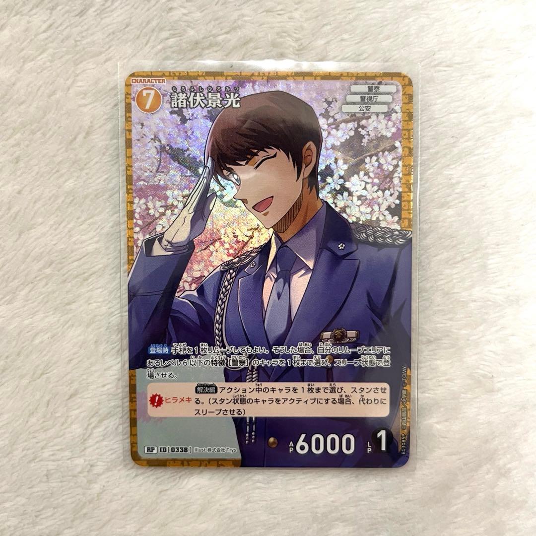 名探偵コナンカード 諸伏景光 RP レアパラレル 黒影の襲来 スコッチ