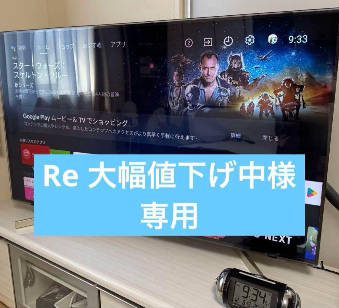 SONY 液晶テレビ BRAVIA KJ-55X9000F 2018年 ジャンク - メルカリ