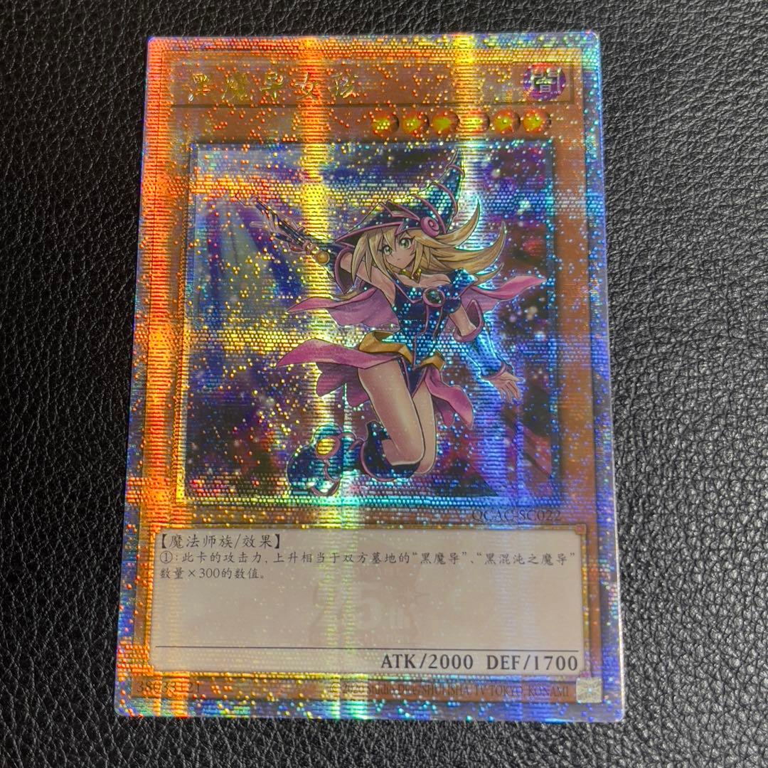遊戯王 ブラックマジシャンガール 絵違い 25th クオシク 中国語 - メルカリ