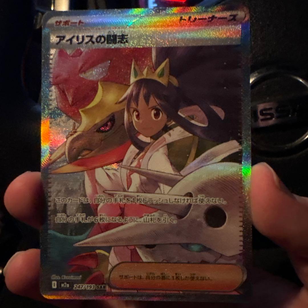 アイリスの闘志 sar - メルカリ