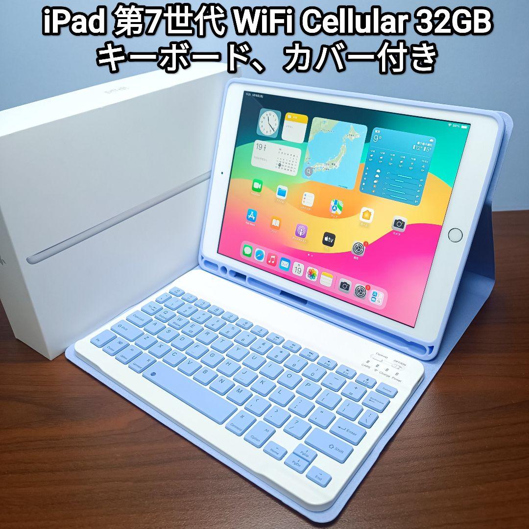 (美品) iPad 10.2 第7世代 WiFi Simフリー 32GB Apple iPad 10.2インチ 第7世代 Wi-Fi+Cellular 32GB 2019年秋モデル