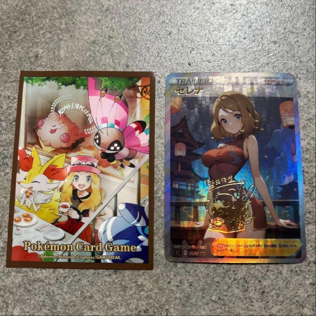 ゲリラ】セレナ カードスリーブ オマケ付き156 - メルカリ