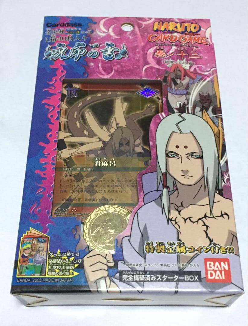 ナルト カード ゲーム 呪印の書 巻ノ十二 スターターデッキ - メルカリ