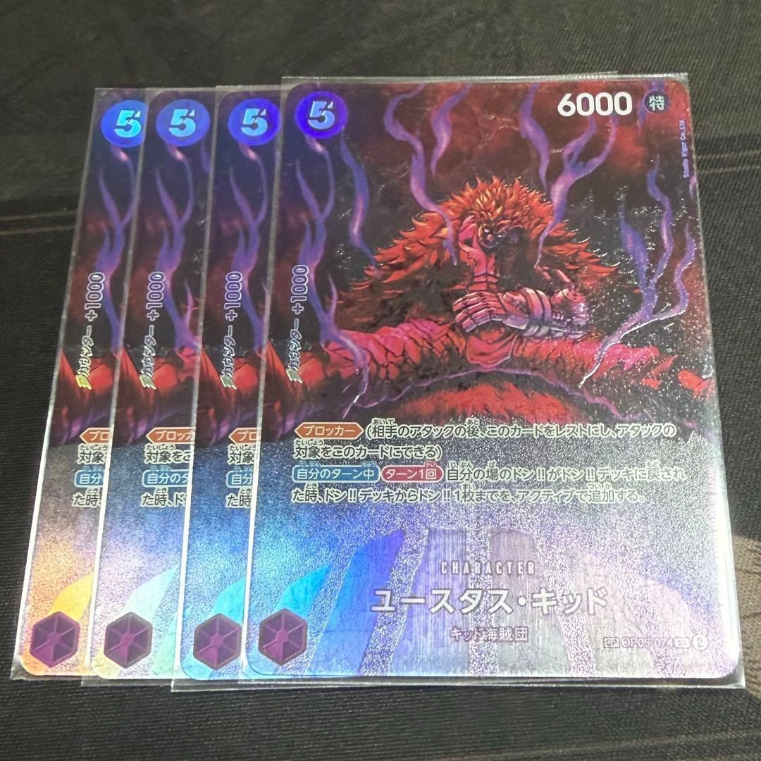 ユースタス•キッド　SP ユースタス・キッド【SPパラレル】《紫》 - メルカード ワンピース