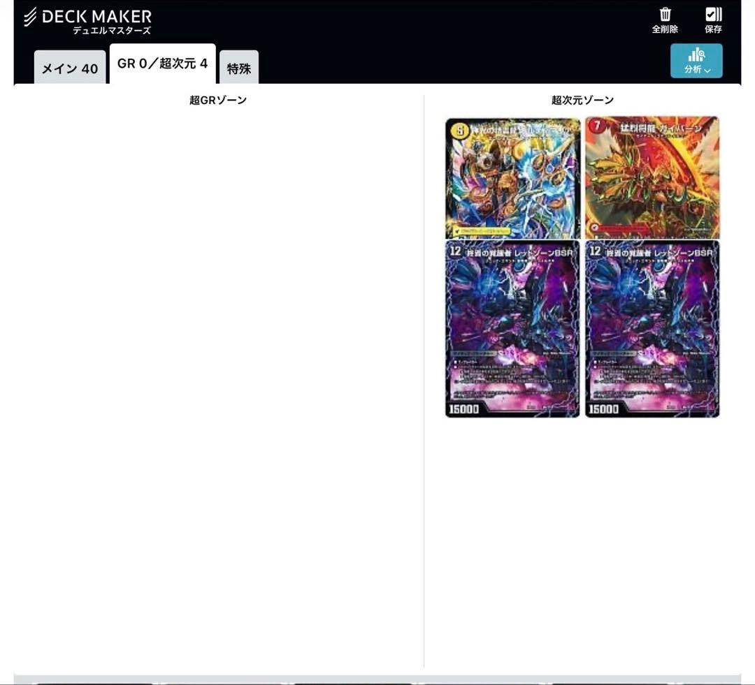 デイガドルマゲドン（キャラスリーブ&二重スリーブ付き） - メルカリ