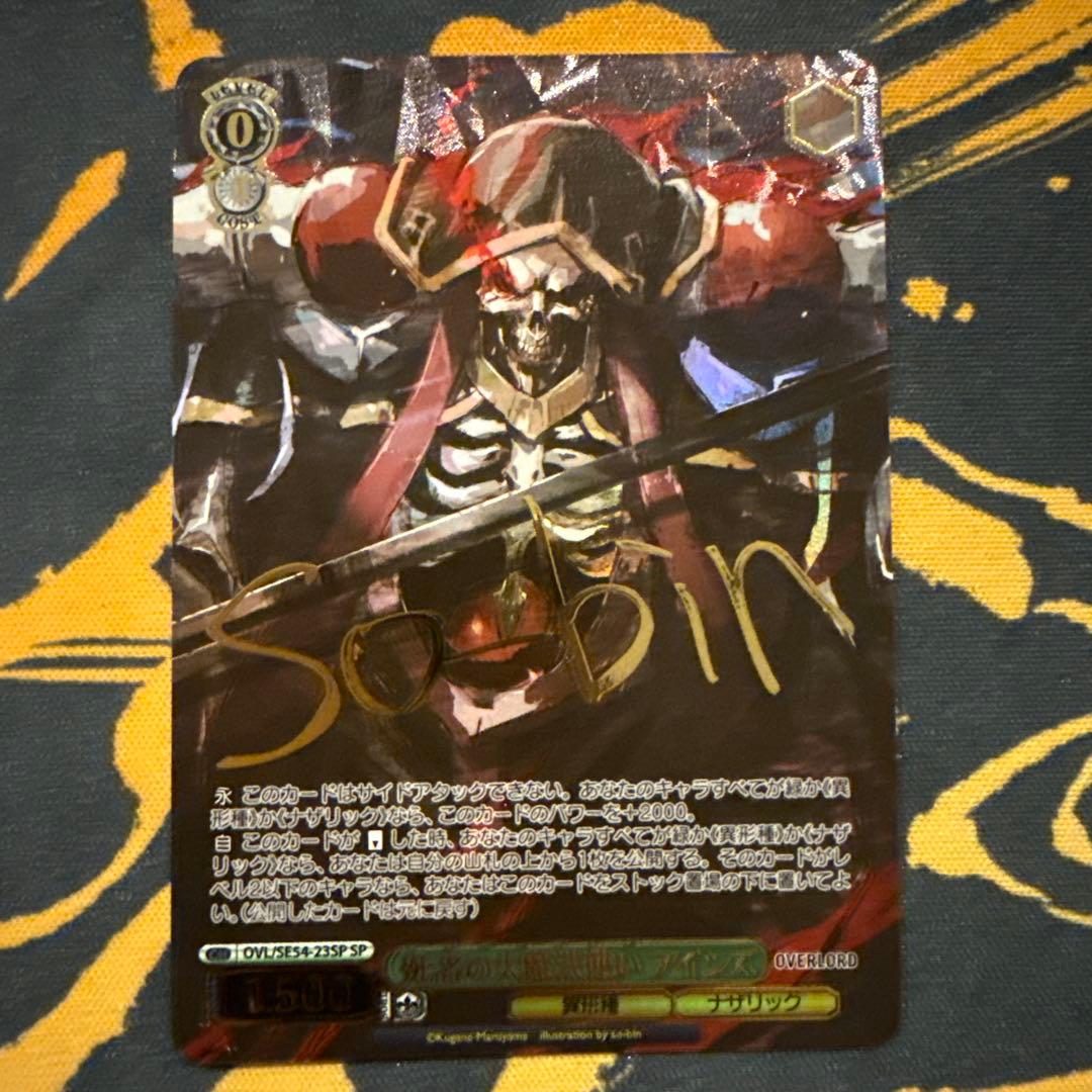 ヴァイスシュヴァルツ オーバーロード 死者の大魔法使い アインズ SP