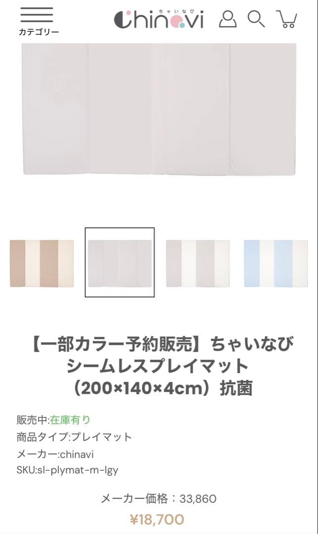 ちゃいやび シームレスプレイマット 200×140cm グレー - メルカリ