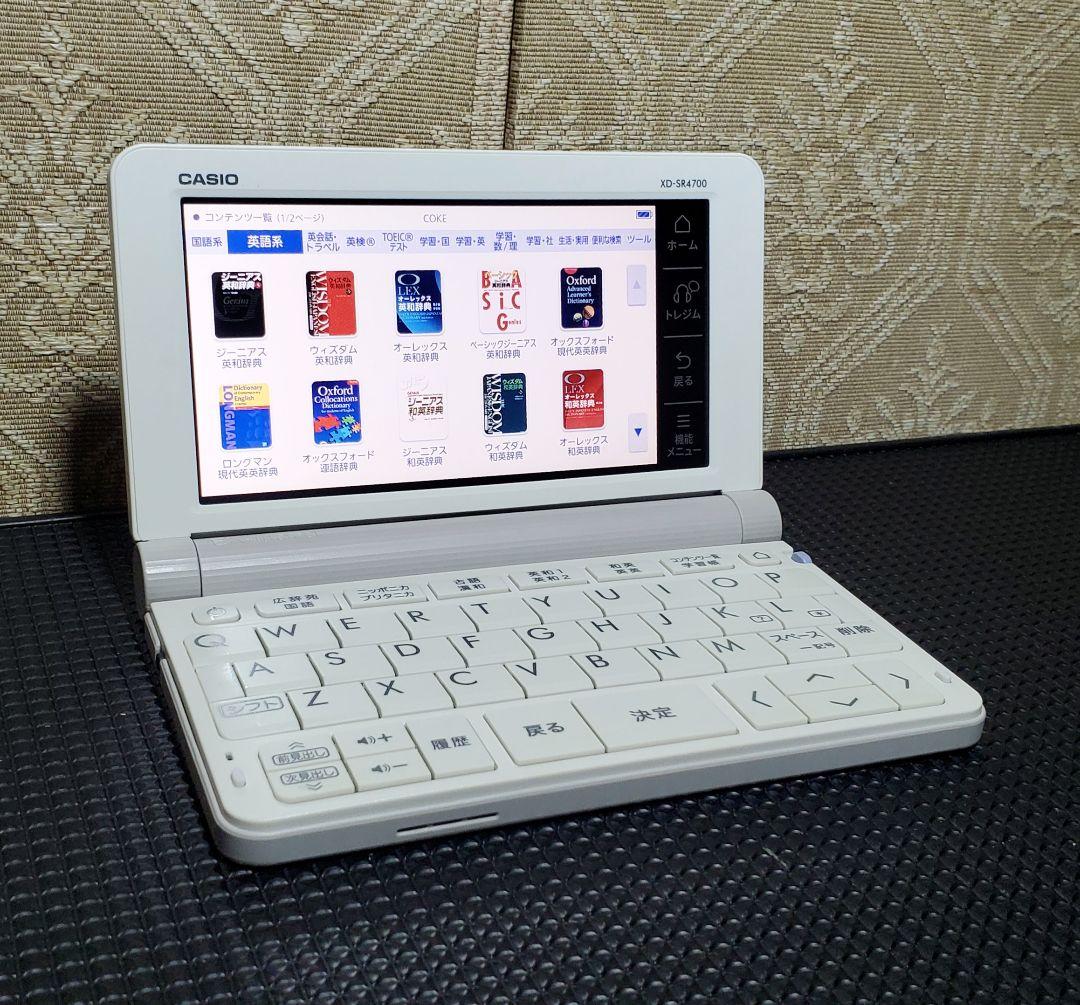 良品 高校生モデル CASIO カシオ 電子辞書 XD-SR4700 - メルカリ