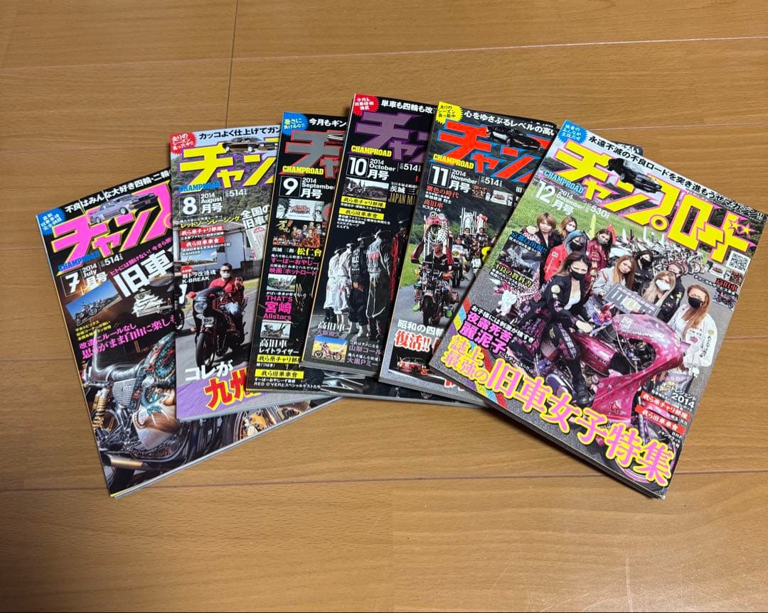 絶版】チャンプロード 2014年7月〜12月号セット - メルカリ