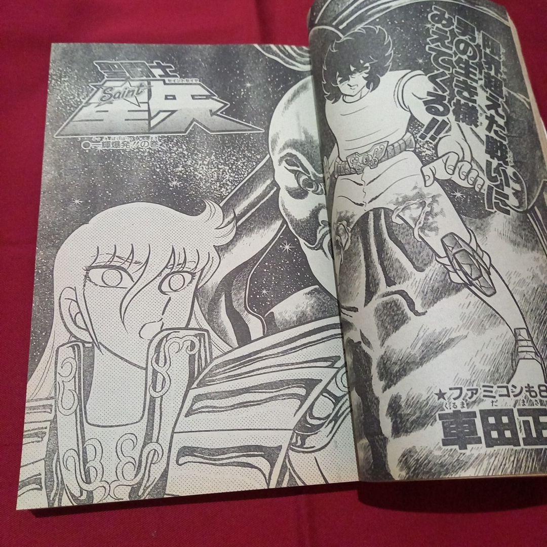 当時物美品】週刊 少年 ジャンプ 1987年36号 漫画 アニメ - メルカリ