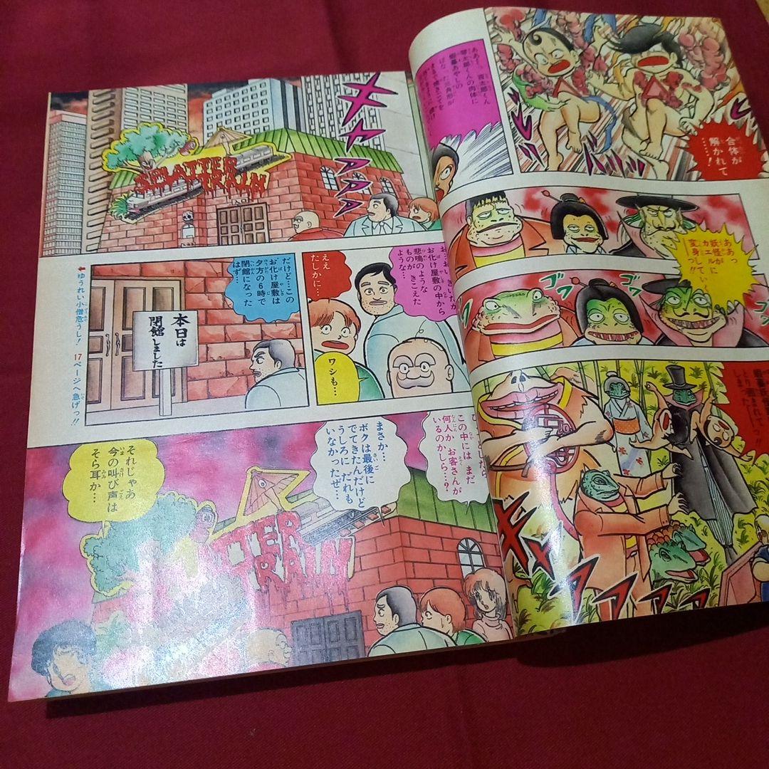当時物美品】週刊 少年 ジャンプ 1987年36号 漫画 アニメ - メルカリ
