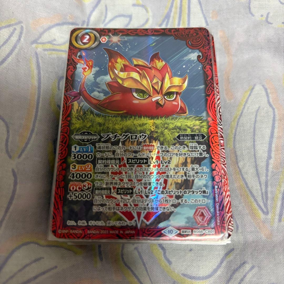 バトスピ バトルスピリッツ 熱契約 プチグロウ デッキパーツセット