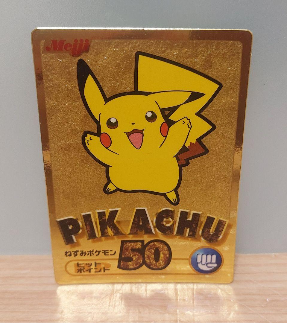 Meiji ポケットモンスター ゲットカード金 ピカチュウ - メルカリ