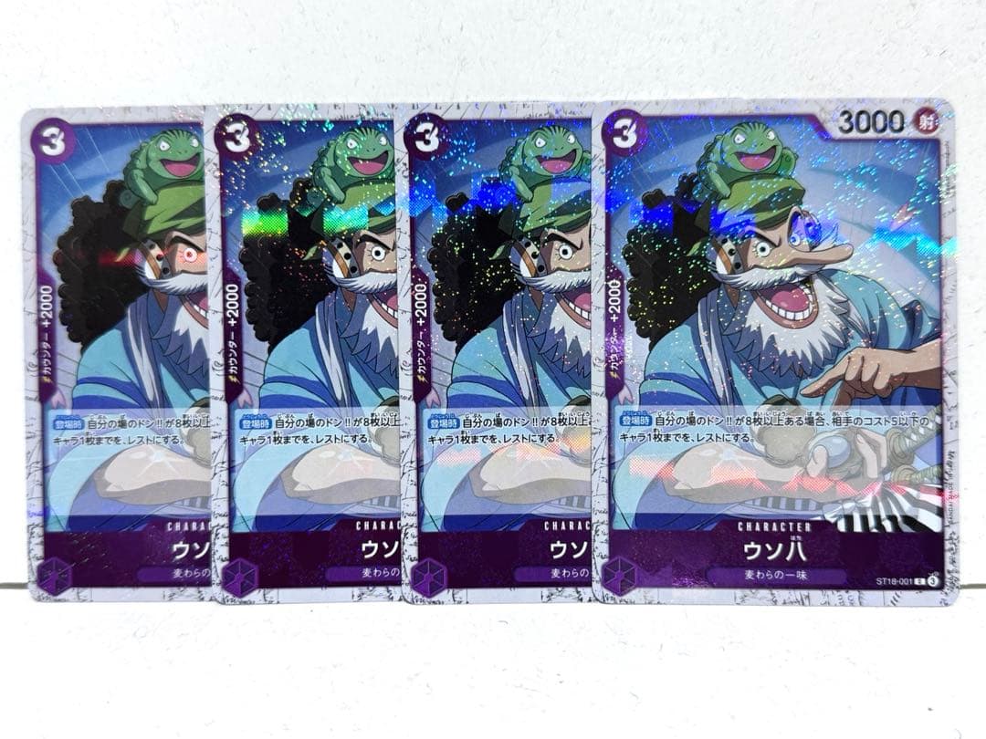 ウソ八☆ミラー☆フォイル☆麦わらの一味☆ワンピースカード☆ONE