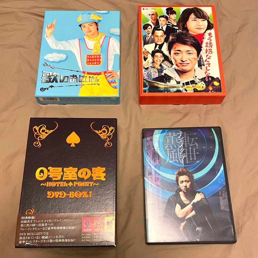 大野智 ドラマ舞台 4点 まとめ売り - メルカリ