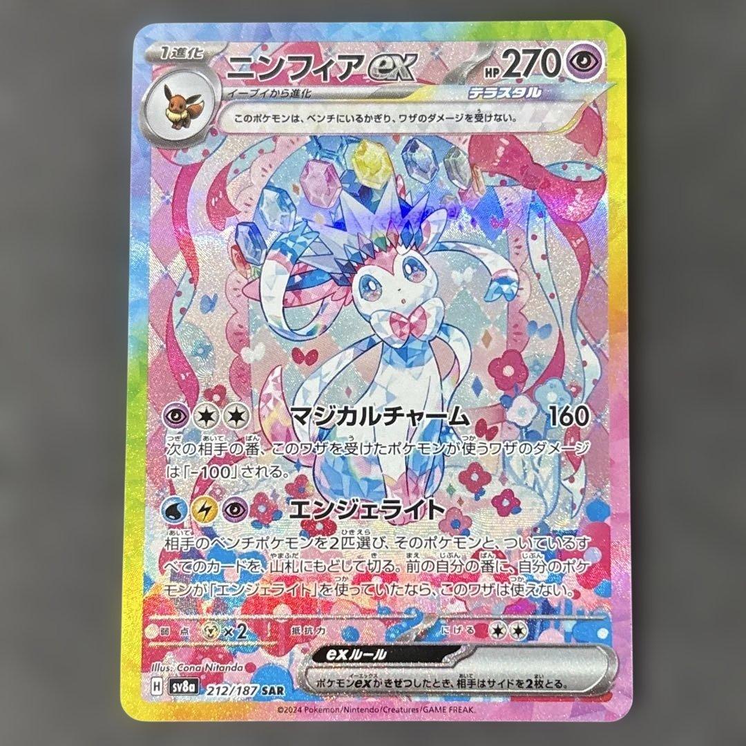 ポケカ ニンフィアex ニンフィアex | ポケモンカードゲーム公式ホームページ