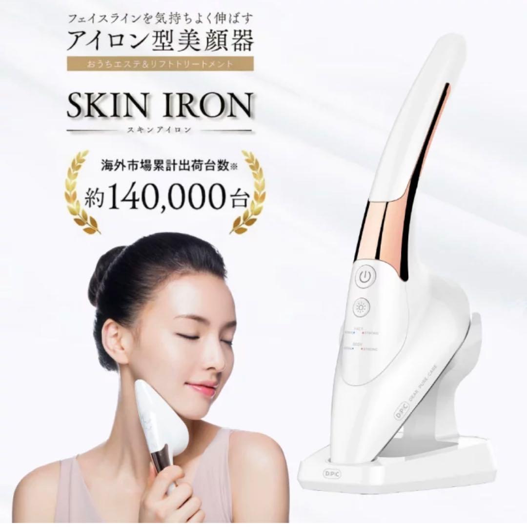【新品未開封】SKINIRON 美容機器 DPC