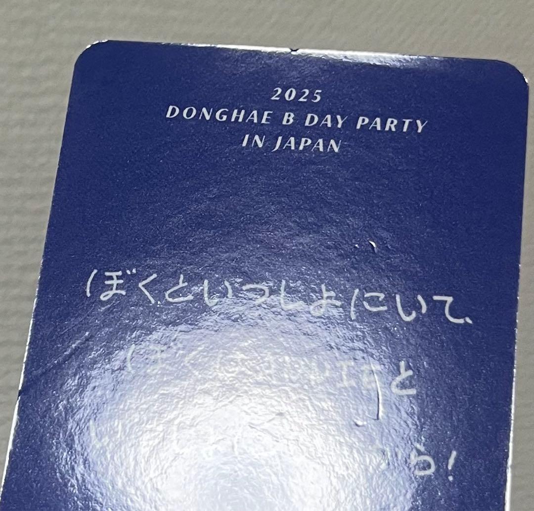 SUPER JUNIOR ドンヘ センパ 入場特典トレカ - メルカリ