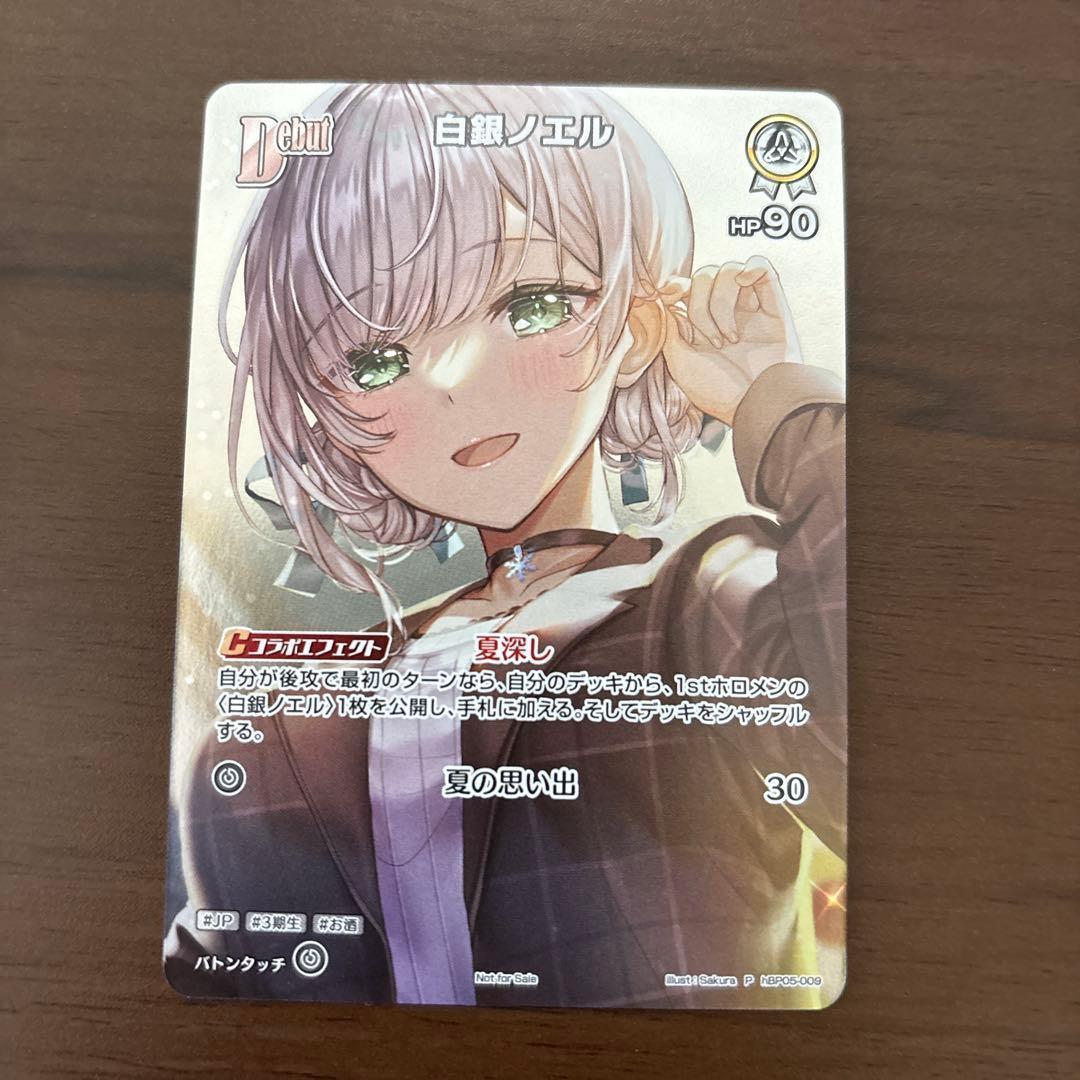 ホロカ 白銀ノエル プロモ P Debut ノエル ホロライブ 1st 2nd - メルカリ