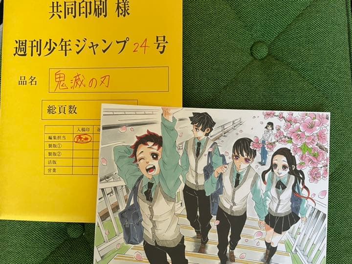 鬼滅の刃 最終話まるごと複製原稿セットmini - メルカリ