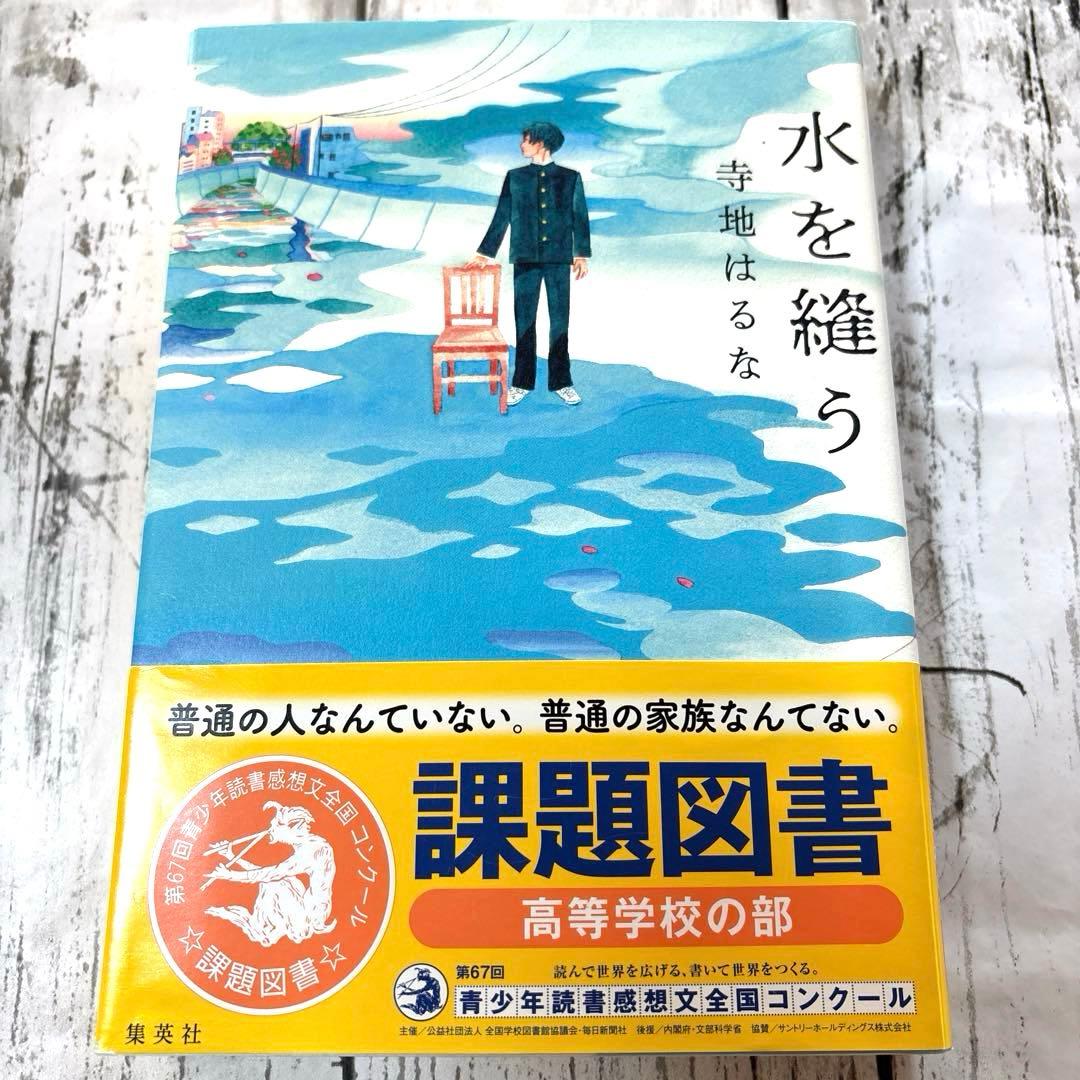 【良書まとめ売り21冊セット女子向き】小学高学年〜大学生　大人　学校部活人生