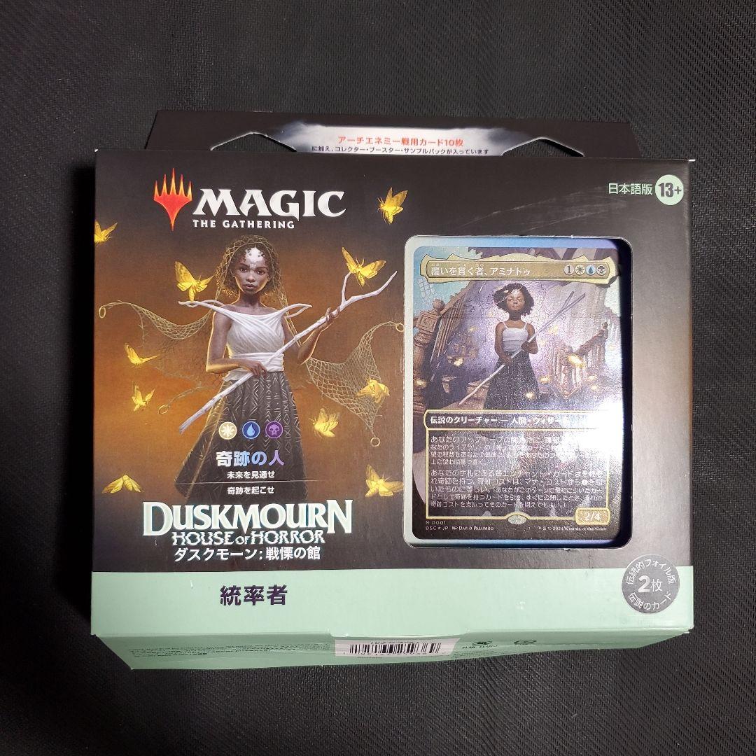 MTG 統率者デッキ 奇跡の人 日本語版 ダスクモーン - メルカリ
