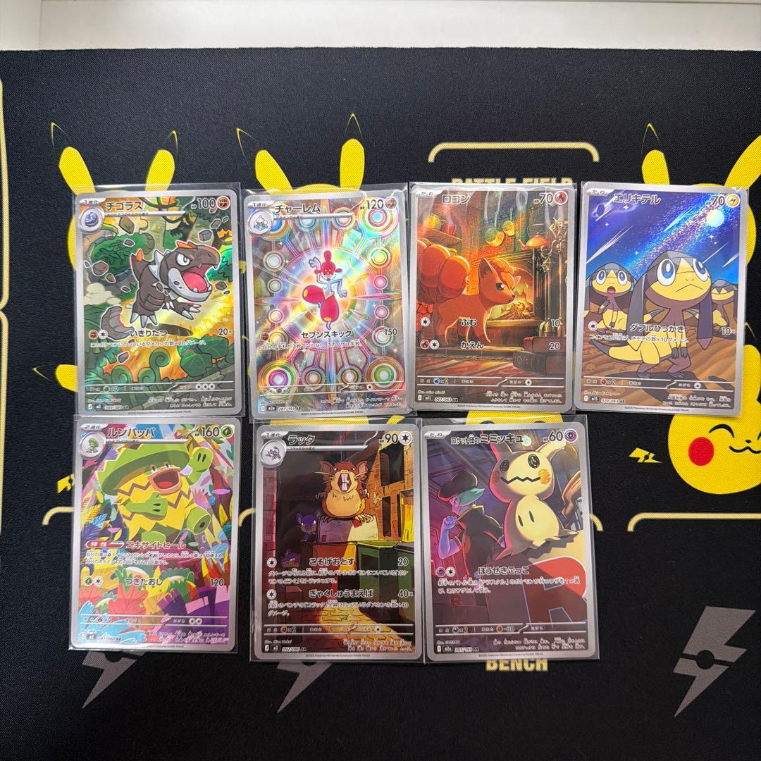 ポケカARまとめ売り - メルカリ