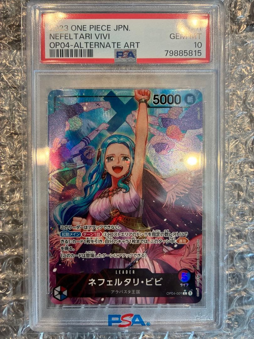 ネフェルタリ・ビビ L リーダーパラレルOP04-001 PSA10 - メルカリ