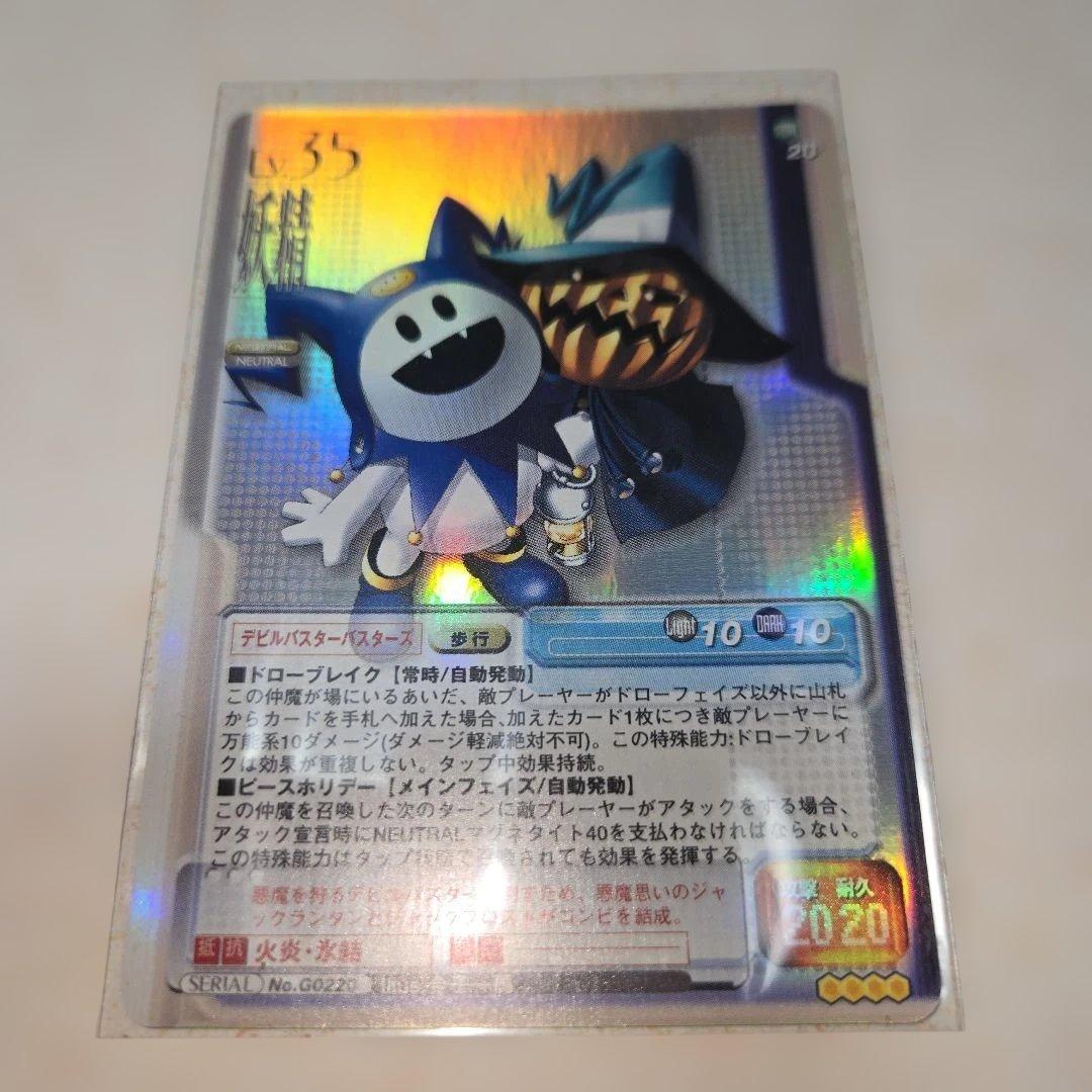 真女神転生　TCG デビルバスターバスターズ 真女神転生 TCG デビルバスターバスターズ - メルカリ