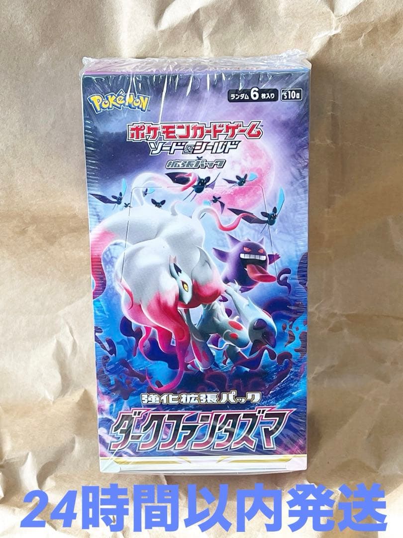24時間以内発送 ダークファンタズマ 新品未開封 1box ポケモンカード