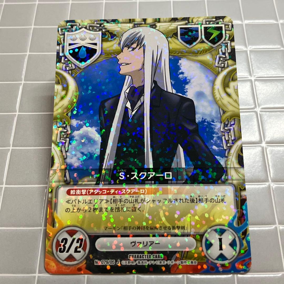 家庭教師ヒットマンREBORN! CCG カード S・スクアーロ J - メルカリ