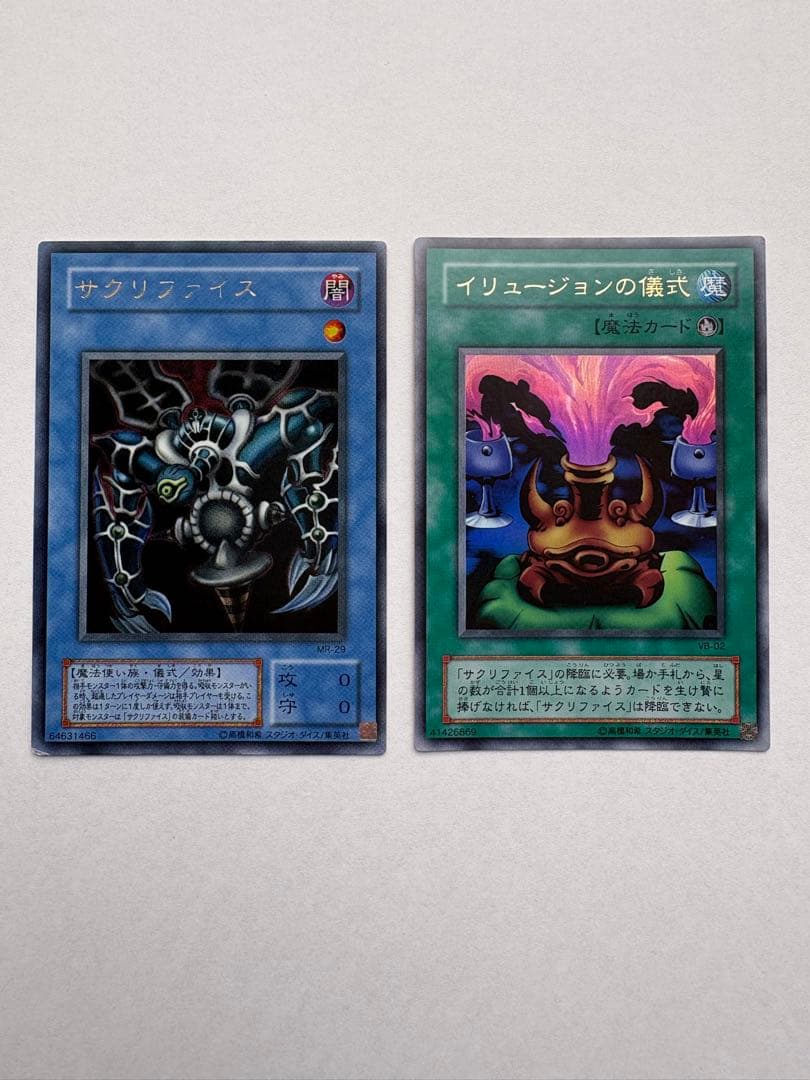 サクリファイスとイリュージョンの儀式セット - メルカリ
