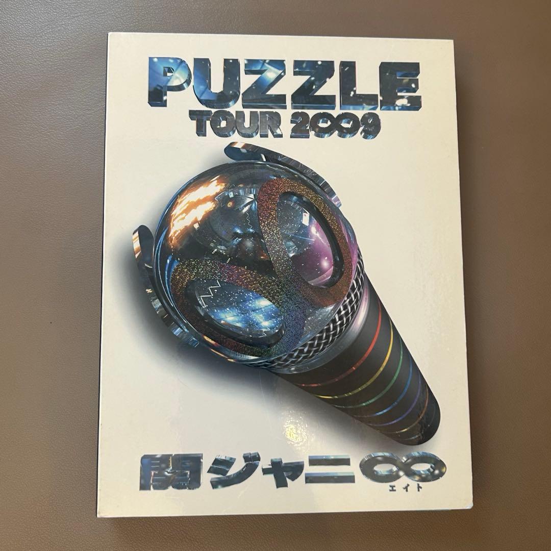 SUPER EIGHT（関ジャニ∞） ライブDVD他 9点 まとめ売り - メルカリ