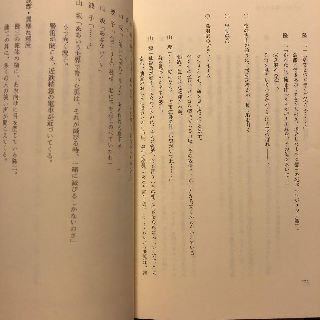 竜宮への道 / 郡長昭 / 挿画: 郡楠昭 表紙: 松山泰久