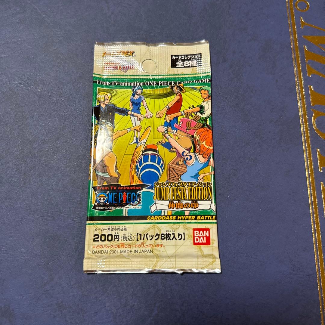 ワンピース ハイパーバトル カードダス ジャンプフェスタ 2002 【1