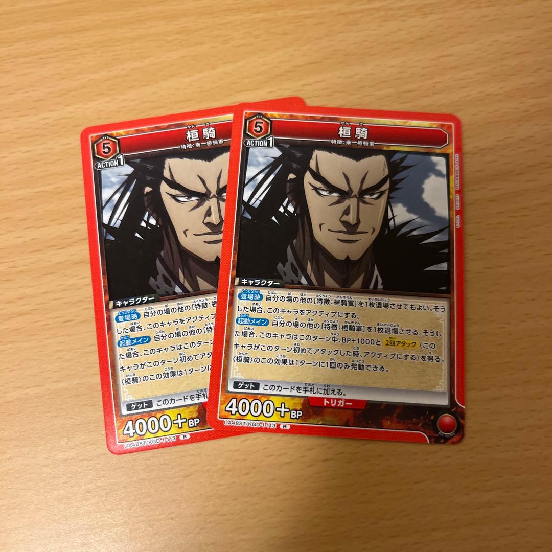 即日発送】ユニオンアリーナ STプロモ 桓騎 R キングダム かんき