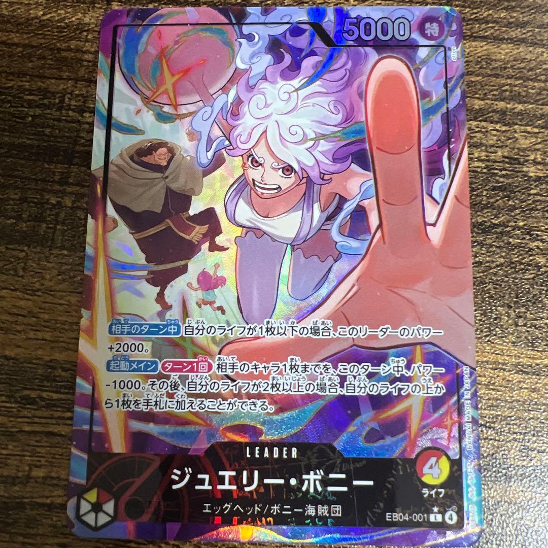 ジュエリー・ボニー Lパラレル EB04-001 - メルカリ