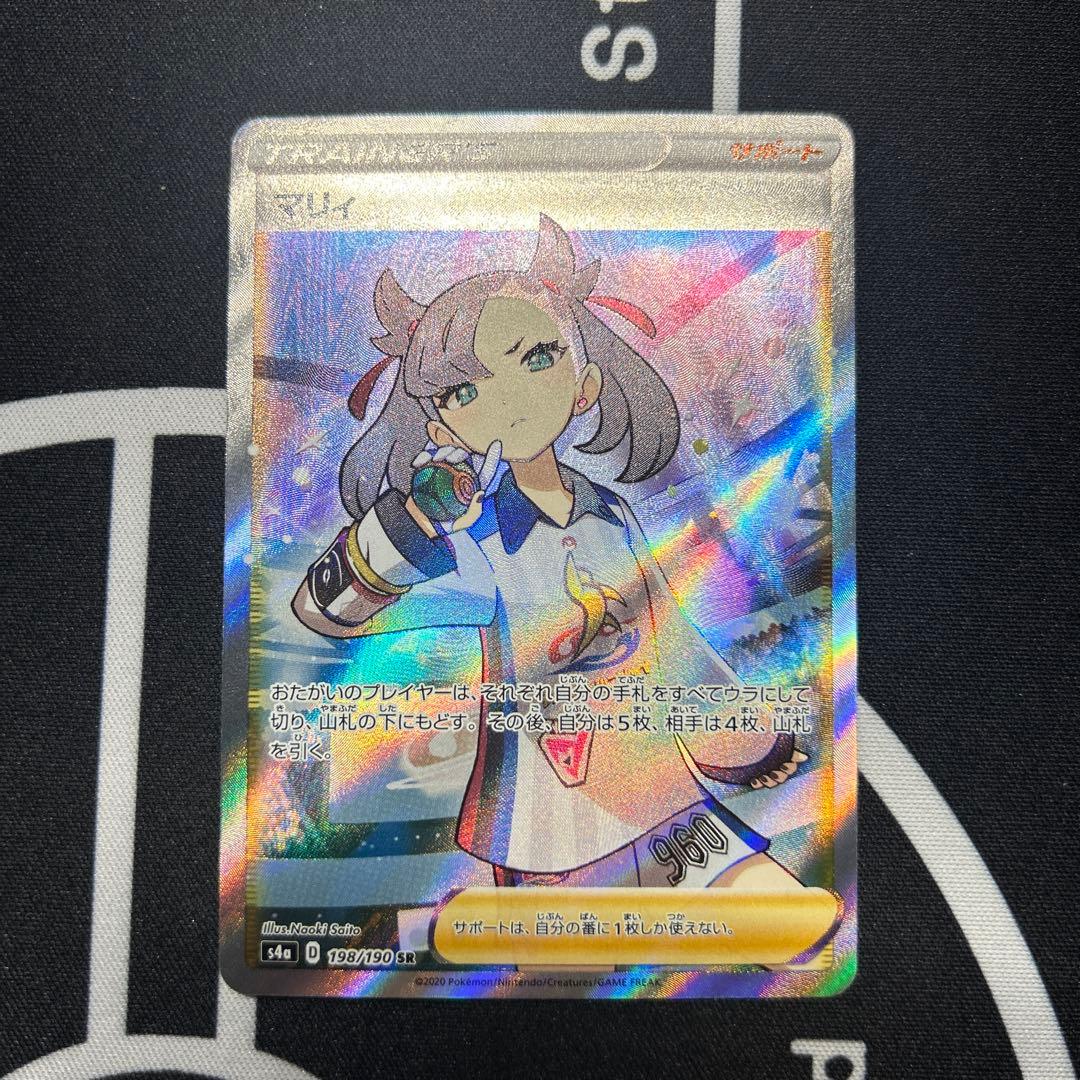 ポケモンカード　マリィ　sr 状態A-】マリィ SR (198/190) [S4A] の通販・買取価格（ポケモンカード）