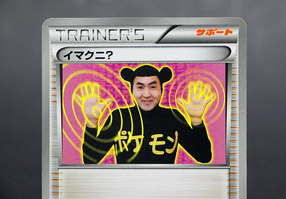 ポケモンエンタープライズ TV番組限定 シークレット トレーナー 4枚