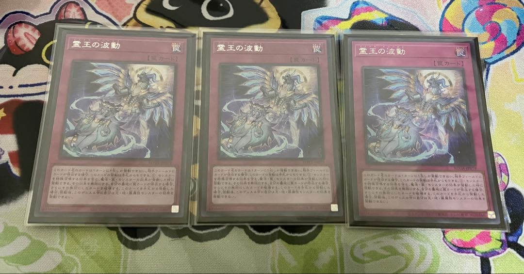 遊戯王 霊王の波動 ドミナスインパルス シークレット Amazon.co.jp: 遊戯王カード 霊王の波動(シークレットレア) レイジ