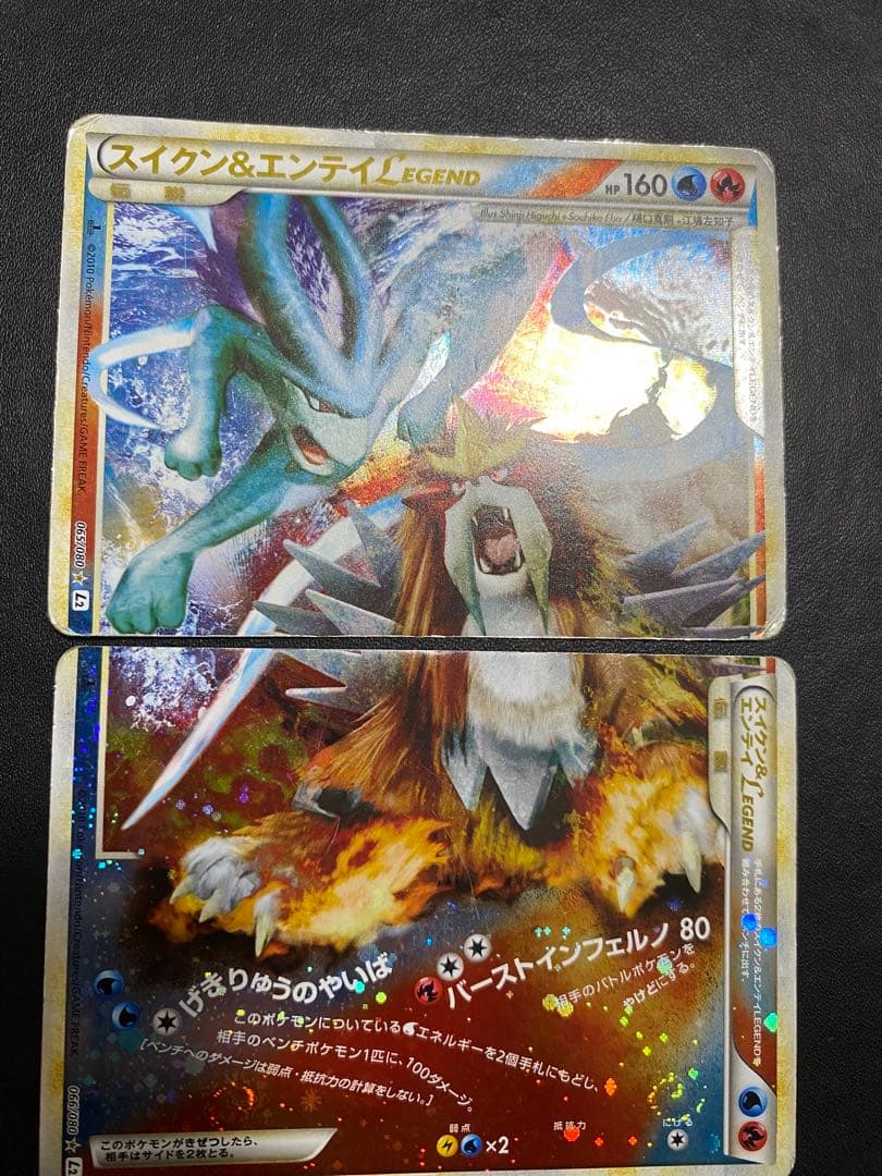 スイクン＆エンテイLEGEND ☆ よみがえる伝説 065/080