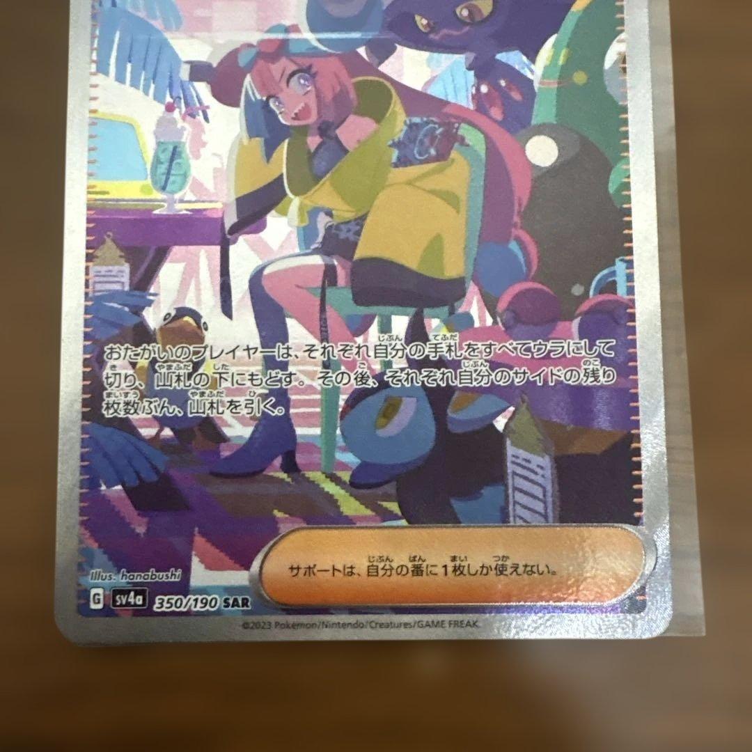 ミモザSAR マリィのプライド ナンジャモSAR セレナSRおまけでカナリィ