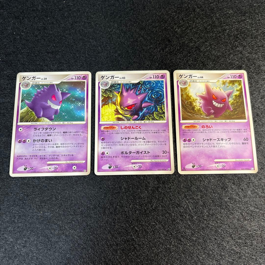 ポケモンカード　ゲンガー 3点セット 抽選販売】ポケモンカードゲーム MEGA スターターセットMEGA