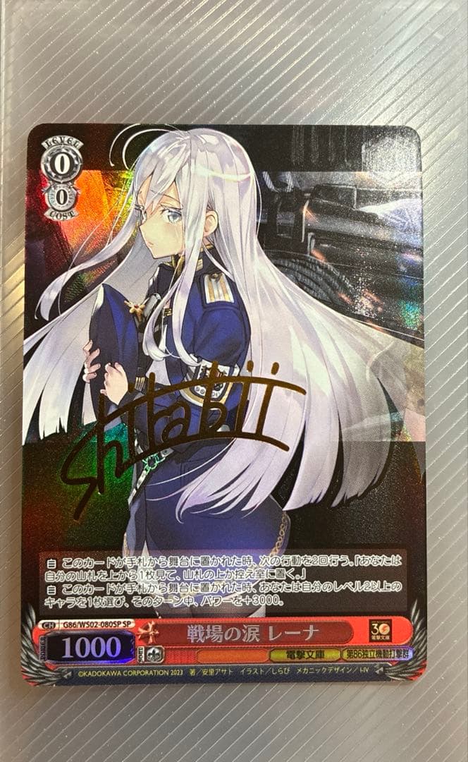 ヴァイスシュヴァルツ 戦場の涙 レーナ sp サイン ヴァイスシュヴァルツ 戦場の涙 レーナ sp サイン - メルカリ