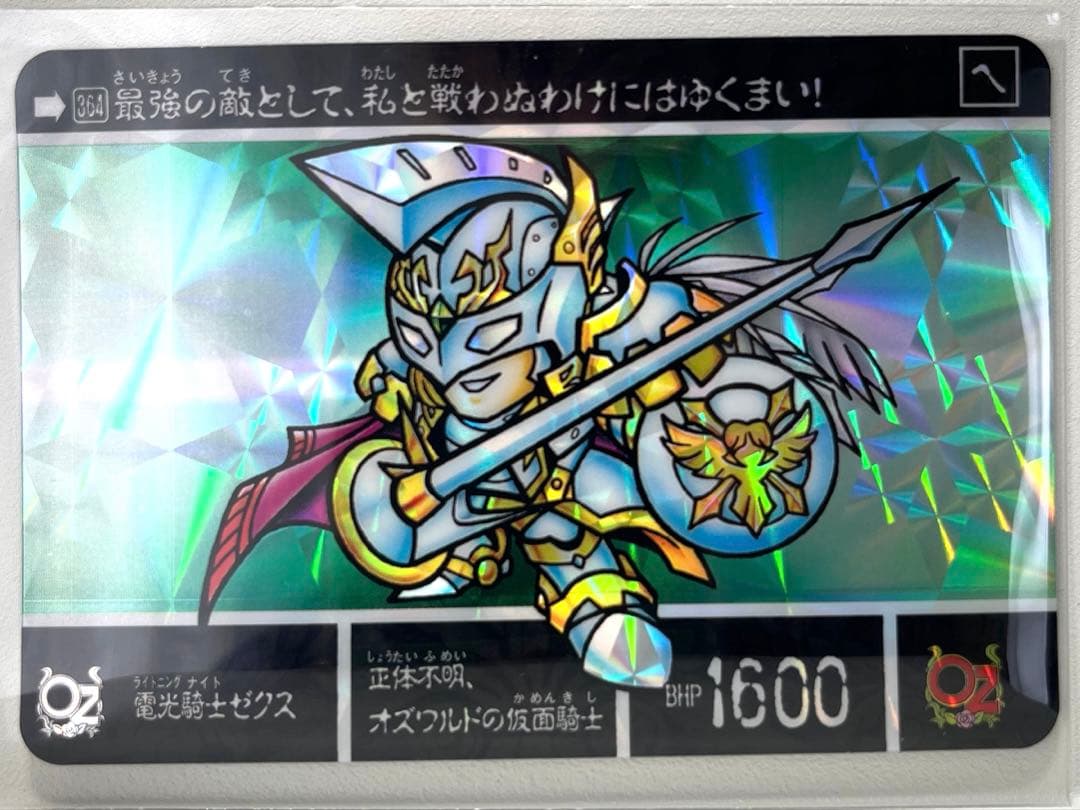 箱出し】SDガンダム外伝リバースプリズムセレクション 電光騎士ゼクス