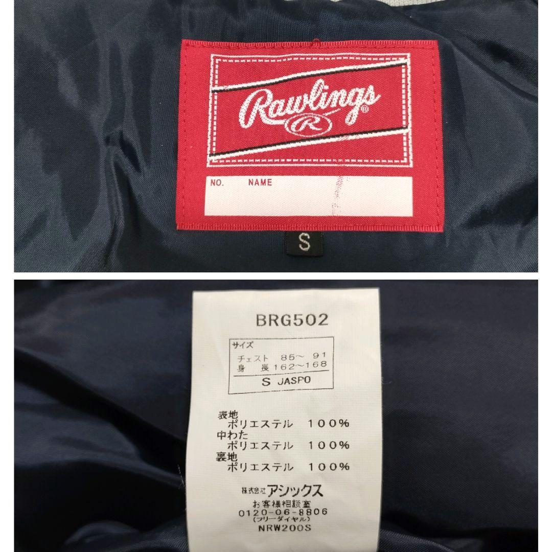 美品】ローリングス 野球 グラウンドコート 光沢 ブラック シルバー S