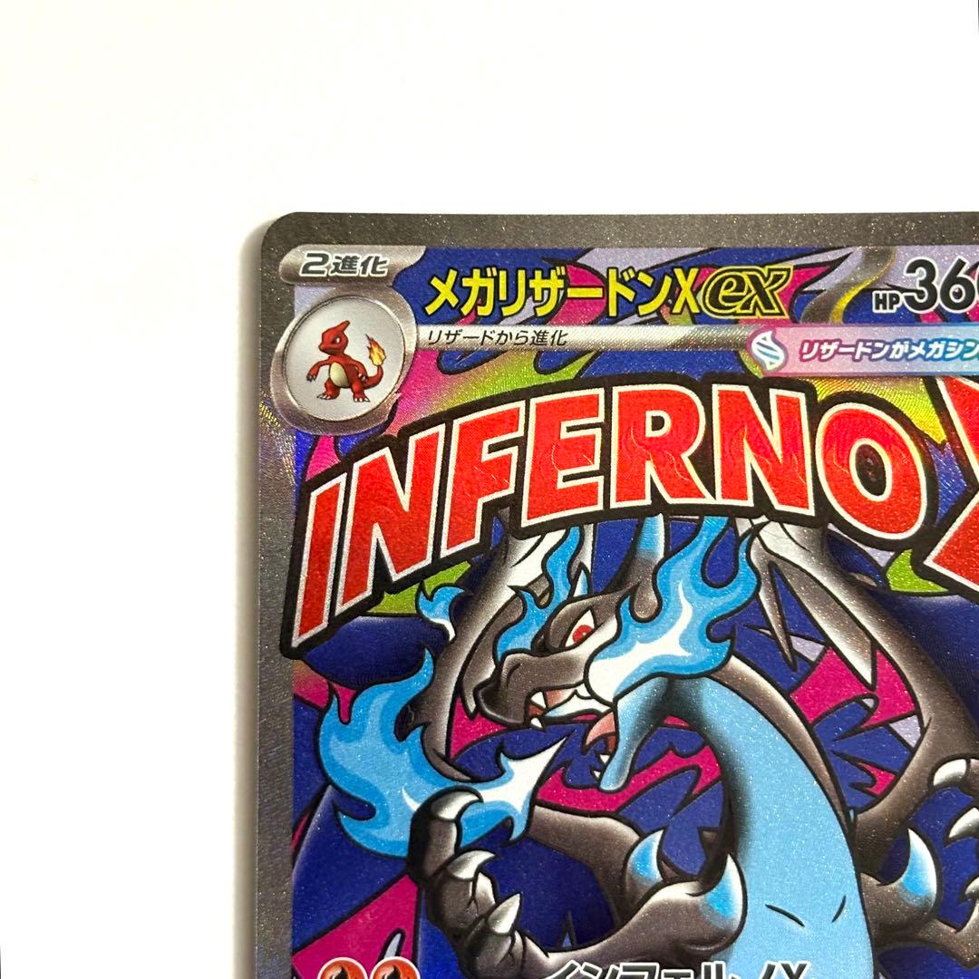 美品・センタリング◎】メガリザードンX ex MA 223/193 - メルカリ