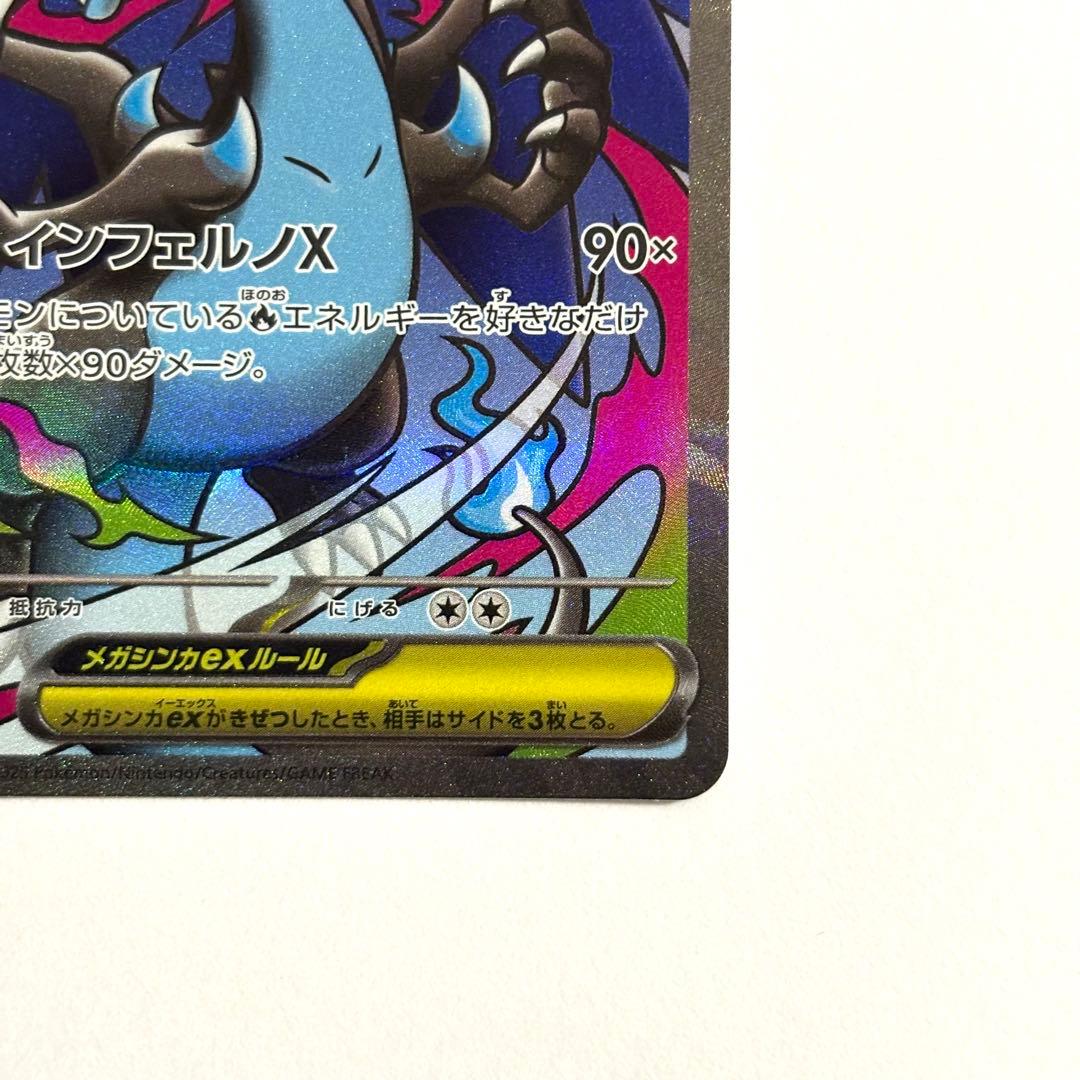 美品・センタリング◎】メガリザードンX ex MA 223/193 - メルカリ